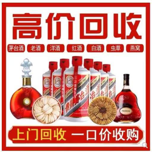 思明回收茅台酒